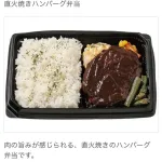 セブンイレブンブン「なに？ハンバーグ弁当が食いたい？しゃーねーなあ…w」