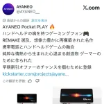 【画像】中国、ガチで未来感ハンパない変態スマホを発明してしまう
