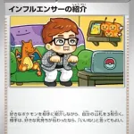 【速報】ヒカキンさん、ポケモンカードになる