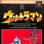 SFCのウルトラマンの格闘ゲーム