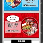 【画像】Vtuberラーメン70%オフｗｗｗｗｗｗｗｗｗｗｗ