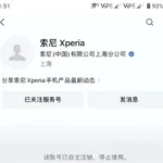 【朗報】俺達のＳＯＮＹ、中国に怒りの反撃開始ｗｗｗｗｗｗｗｗｗｗｗ