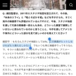 【悲報】果てしなきスカーレットの監督「この映画がヒットしなければスタジオは潰れるしかない」