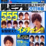 【画像】　昔のモテる髪型、今見るとダサいｗｗｗｗｗｗｗｗｗｗｗｗｗｗ
