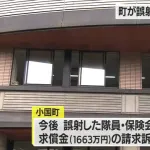 クマ駆除で誤射して別の隊員をケガさせた猟友会隊員に依頼した町が1663万円請求へ