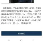 堂林翔太6000万→4800万
