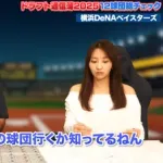 里崎智也「俺はDeNA桑原がどこにFA移籍するか知っていたねん」