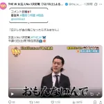 【テレビ】粗品「THE W」バッサリ「おもんない、レベル低い」審査員就任で「日テレが“血の海”に…」
