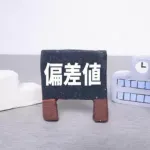 【疑問】世界的に見ると東大って過小評価されがちだよな・・・・・?