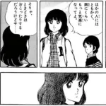 あだち充作品で一番秀逸な台詞wwww