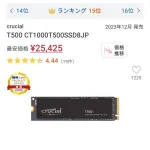 【悲報】メモリだけでなくSSDも値上がりがはじまる♥