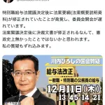 高市早苗、閣議決定後の決裁文書を勝手に修正→野党ブチギレwwwwww