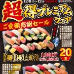 【画像】小僧寿し🍣の1,000円セット、戦力外したいネタがけっこうある