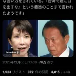 【悲報】🇺🇸トランプ「サナ、お前もう喋るな」