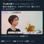 渡邊渚vsたぬかな、勃発