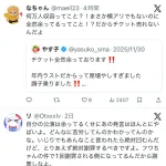 【画像】やすこ「年末の単独ライブのチケットが全然売れません！💦誰か助けて！」←炎上ｗｗｗｗｗ