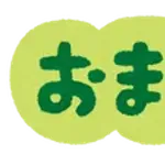 【速報】桑原の人的補償リスト、横浜DeNAへの提出は1月上旬か