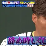喋りが上手な元・現プロ野球選手