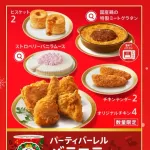 【悲報】ケンタッキーパーティーバーレル(4990円)の内容wwwwwwwwwwwwwwwwwwwwwwwwwwwwwww