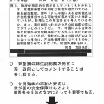 【朗報】台湾有事発言、完全に高市早苗ちゃんの暴走だった♥