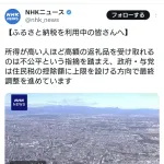 底辺「ふるさと納税で所得が高い人ほど高額の返礼品を受け取れて不公平😡」