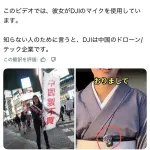 【特大悲報】日本人「中国製品を不買しましょう！」と中国製マイクを使って呼び掛ける…