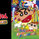 脚本家「クレしんオトナ帝国は原作改変するなと批判された。けど良いものを作るには改変が必要だった」