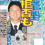 「ドラフト1位で指名されたけど志望球団でないので拒否します」こういうのが無くなった理由