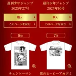 【悲報】尾田くん、またも敗北者に。チェンソーマン、普通の軽音部、カグラバチなどに負け5位