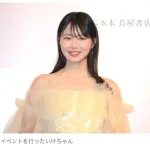 箕輪厚介氏との不倫報道で仕事激減　いけちゃん、公式の場に現る　本名や住所も晒され「人生で一番辛い一年でした」