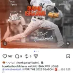 元ロッテ石川歩、オランダで野球続行らしい