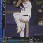シコースキー　←こいつの印象に残ってる感は異常