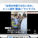 【画像】リオネル・メッシ、中国でブチ切れ「台湾は中国なんだろ？」