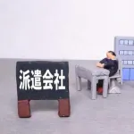 【悲報】弊社の事務職、続々と正社員がいなくなり派遣に入れ替わり始めるｗｗｗｗｗｗｗｗｗｗｗｗｗｗｗｗ