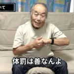 【朗報】戸塚ヨットスクールの戸塚会長、LGBTに関してお気持ちを表明ｗｗｗｗｗｗｗｗｗｗｗｗ