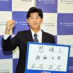 阪神ドラ1立石、外野手送りになる