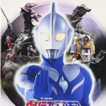 【朗報】ウルトラマンコスモスとかいうウルトラマン史上最高の名作wwwwwwwwwwwwwwww