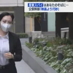 【朗報】公安警察の女性幹部、美しいｗｗｗｗｗｗｗｗｗｗｗ