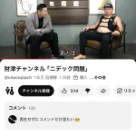 【朗報】チョコプラさん、最新動画を出して無事大勝利してしまうwwwwwwww