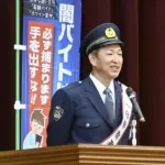 立浪和義さん、1日警察署長任命