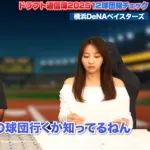 里崎智也「俺はDeNA桑原がどこにFA移籍するか知っていたねん」