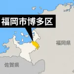 今日もまた博多で刺傷事件