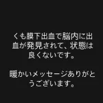 【悲報】ブレイキングダウンでビンタされた選手、くも膜下出血
