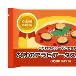 冷凍のパスタ２袋食うヤツｗｗｗ←余裕やろヒョロガリじゃあるまいし