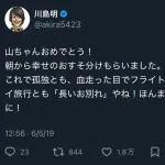 山里亮太さん、フィリピンに子ども食堂を建設ｗｗｗｗｗｗｗｗｗｗ