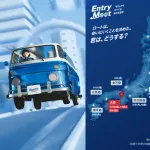 【驚愕】ロート製薬、エントリーシート廃止