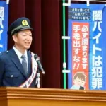 前中日監督の立浪和義さん、警察官の制服姿で闇バイトの危険性を説く
