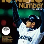 【MLB】打率3割と2桁ホームランを達成した日本人はイチロー､松井､大谷だけ←これ