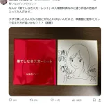【悲報】果てしなきスカーレットを観に来た観客、観たのと違うキャラの色紙が配られてしまう