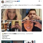 フィンランドさん、影が薄くイマイチよく分からない国から差別大国にランクアップした模様